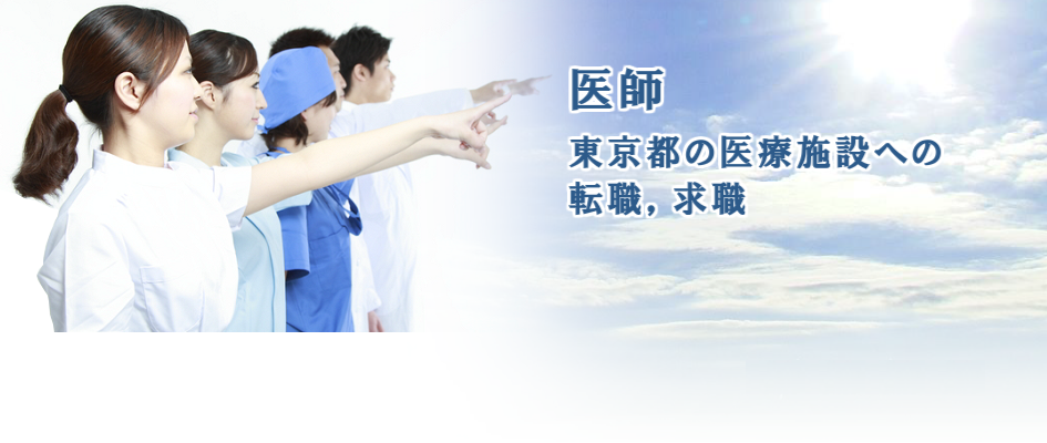 ��t�i�h�N�^�[�j�����s�̈�Î{�݂ւ̓]�E�C���E